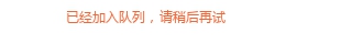 天津市紅十字會(huì)