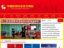 中國(guó)排球協(xié)會(huì)