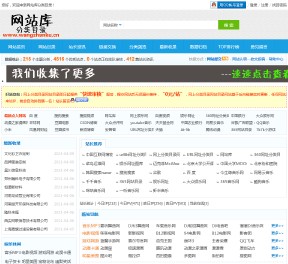 網站庫